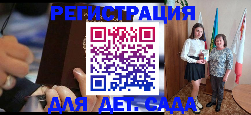миграционный учет в Гурьевске