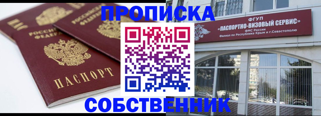 пропишу в квартире в Гурьевске